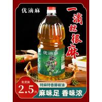 四川优滴麻藤椒油汉源花椒油特麻特香麻椒油餐饮凉拌2.5L升商用装