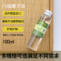 100ml diy护肤分馏椰子油100ml基础油不凝固护发头发身体按摩油精油润肤