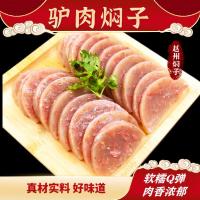 驴肉焖子1根 正宗驴肉焖子香肠驴五香卤味火腿驴肉火烧河北特产凉菜真空即食