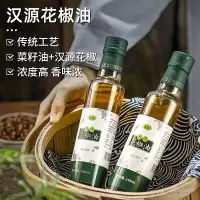 璞匠 汉源花椒油248ml 麻油香油藤椒油麻椒油 凉拌调味烹饪火