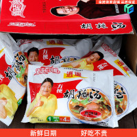 70g微辣10袋(煮) 辣糊汤河南省特产胡辣汤逍遥镇河南正宗袋装速食冲泡宅便利速食汤