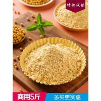 黄豆粉炒熟黄豆面粉即食糍粑商用豆乳奶茶驴打滚烧烤蘸料原味现磨