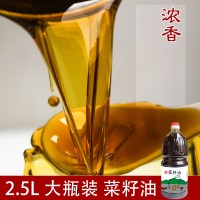 浓香菜籽油四川特产压榨黄菜籽油食用油大瓶 2.5l物理压榨浓香油