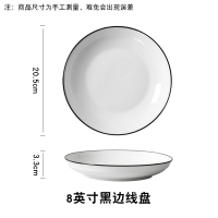 8英寸黑边圆盘4只 盘子菜盘家用陶瓷大号菱形盘子创意个性简约黑边线盘子水果沙拉盘