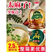 花椒油商用特麻家用四川特产麻椒油藤椒油汉源2.5l桶装麻得倒麻油