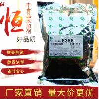 春发8388排骨粉末香精1000g肉制品提味增香咸味香精复合调味料