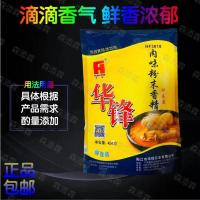 华锋肉味粉末香精HF3618浓缩鲜香粉肉制品增香耐高温肉味香精