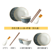 恋恋之墨-二人食(8件套) 北欧深浅灰陶瓷家用料理圆汤盘沙拉意面点心四方盘米饭碗组合套装