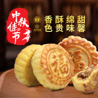 [试吃2块装] 山西特产神池月饼,圆和厂家直销,胡麻油五仁,油皮月饼90g*20个