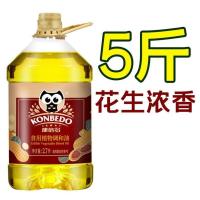 5斤[非转基因] 抢完即止花生油非转基因食用油调和油含花生芝麻油
