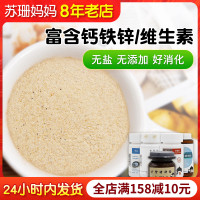 香菇粉 井伊猪肝粉牡蛎粉调味料香菇粉宝宝拌饭料虾皮粉8儿童辅食店肉粉