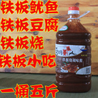 铁板烧酱铁板豆腐街边铁板小吃铁板鱿鱼铁板鸭肠酱烧烤酱料调味酱