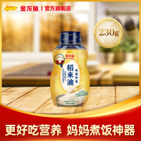 金龙鱼米饭伴侣稻米油230G食用油官方旗舰店米糠油