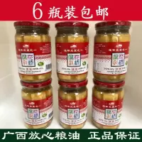广西桂林特产花桥牌豆腐乳610g*6瓶 原味 白腐乳 三宝原调料品