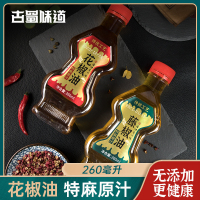 麻油椒麻油花椒油麻椒油特麻四川过桥米线专用260ml*2藤椒花椒油