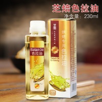 色拉油230ml 芝焙大豆色拉油调和油食用油烘焙蛋糕家用小瓶转基因广式月饼