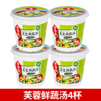 芙蓉鲜蔬汤[4盒] 海福盛芙蓉鲜蔬汤8g杯箱装 速食汤料包蔬菜高汤速溶方便汤即食