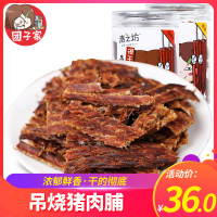 原味200g 其它 清之坊吊烧肉干500g风干肉制品超干肉干