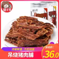 原味200g 其它 清之坊吊烧肉干500g风干肉制品超干肉干
