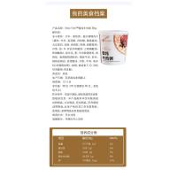 慢炖牛肉粥*6盒 6袋装薄荷健康方便营养冻干速食粥代餐饱腹粥懒人冲泡即食