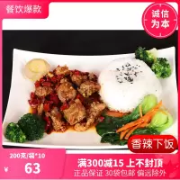 净丫菜冷冻料理包辣子鸡200克方便速食快餐外卖盖浇饭调理包