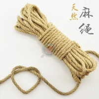 天然麻绳5米 情趣捆绑麻绳sm调教绳艺驷马另类工具吊缚绳子棉麻配方绳索刑具sp