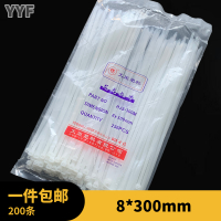 火炬塑料 8*300mm 自锁式尼龙扎带 捆绑带 电线束线带 足量200条