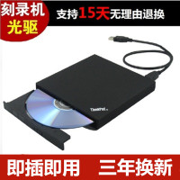 联想外置移动光驱USB CD/DVD刻录机台式笔记本通用外接光盘驱动器