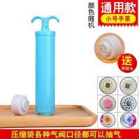 小号通用款手动抽气泵 通用款压缩袋电动泵抽气泵抽真空机收纳被子专用的家用电泵吸气筒