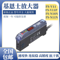 光纤反射1米线(国产) 原装基恩士传感器数显光纤放大器FS- N11N V11 V21R N18N 41