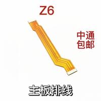 Z6 主板排线 适用vivo Z6尾插排线 Z6充电送话器话筒耳机小板连接主板排线手机