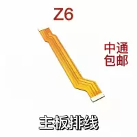 Z6 主板排线 适用vivo Z6尾插排线 Z6充电送话器话筒耳机小板连接主板排线手机