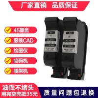45油性墨盒(仅限桌面打印机) 办公专用 利骏适用惠普HP45墨盒服装CAD绘图仪喷码机唛架机51645油性墨盒45