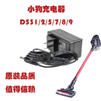 配小狗吸尘器配件 D-535 D-531 D-532 电源适配器原装充电器D531