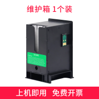 维护箱/废墨仓 1个装 适用爱普生T3180X T3180D T3180N T5180 T2100废墨仓维护箱废墨盒