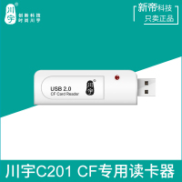 川宇CF卡专用读卡器usb2.0适用单反相机数控机床内存带指示灯C201