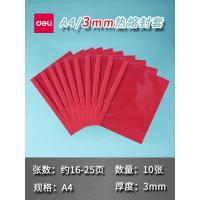 3865C红色[装订16-25页] 得力热熔封套3864/3865/3866/3867/3869胶装机热熔胶装订机耗材专