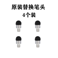原装替换笔头 4个装 希沃电子白板触控笔教学一体机电容鸿合多媒体智慧黑板触屏笔通用