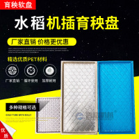 40g/张透明100张(一次性) 机插育苗盘谷种育苗盘机插育秧盘9寸水稻育秧盘7寸平盘软盘营养钵