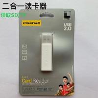 白色[二合一读卡器]SD+TF卡 USB2.0 品胜多合一读卡器大卡SD卡手机TF小卡ms m2多功能单反佳能尼康CF