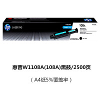 惠普W1108A粉盒 打印2500页 惠普 hp原装W1108AD粉盒 109A硒鼓NS1020c NS1005c w碳