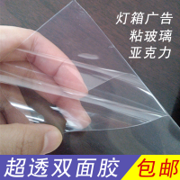 PET超透明双面胶31cm*5m 50000mm 高透明PET双面胶带油性高亮玻璃亚克力晶瓷画耐高温薄丽宝双面胶