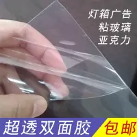 PET超透明双面胶31cm*5m 50000mm 高透明PET双面胶带油性高亮玻璃亚克力晶瓷画耐高温薄丽宝双面胶
