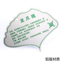 铝板材质 10x7cm 植树节树牌挂牌植物认养牌信息挂在树上的牌子树木铭牌不锈钢公园