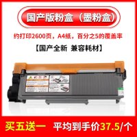国产版粉盒(墨盒) 买5送一 适用兄弟DCP7080D硒鼓7180 TN2325粉盒 HL2260 MFC7380 78