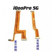 iQOO Pro 5G版 充电排线 vivo iQOOPro主板排线 iQOO Pro 5G显示排线小板连接尾插充电排线