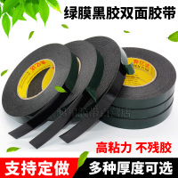 15mm宽*10米长*0.5mm*(2卷) PE绿膜黑胶海绵双面胶带强力液晶屏幕泡沫双面胶带汽车泡棉双面胶