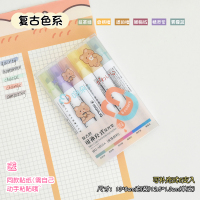 复古色系中号+贴纸 马卡龙色大容量荧光笔双头标记笔学生划重点彩笔考试记号笔彩色笔