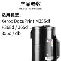 低容量4000张 适合原装富士施乐p355d/df粉盒p355db碳粉m355df墨盒墨粉盒docupr