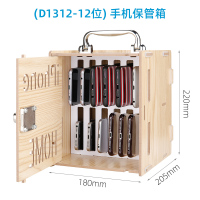 白枫木[12部存放位-可挂墙] 手机保管箱存放箱透明带锁学生员工寄柜餐厅会议收纳盒挂墙
